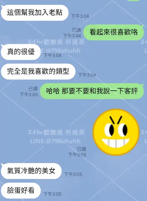客評截圖