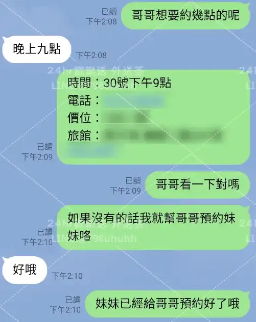 客評截圖