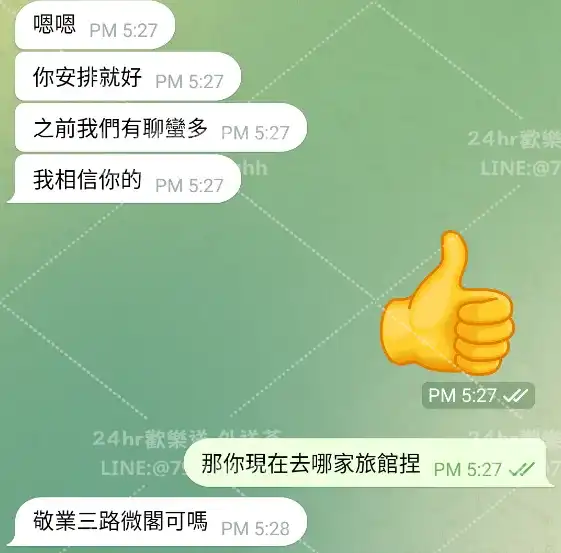 客評截圖