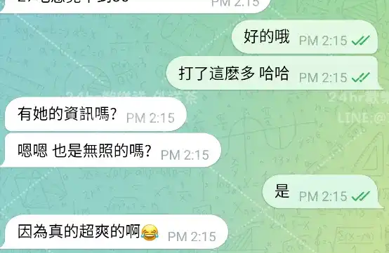 客評截圖