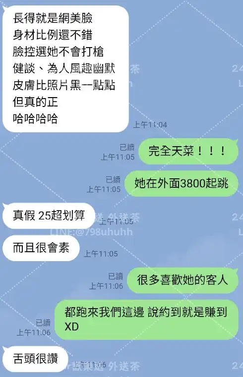 客評截圖
