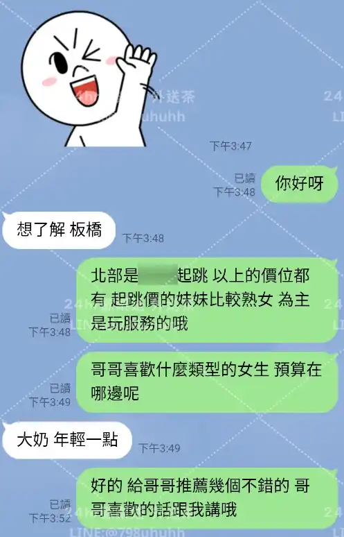 客評截圖