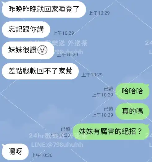客評截圖