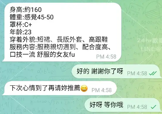 客評截圖