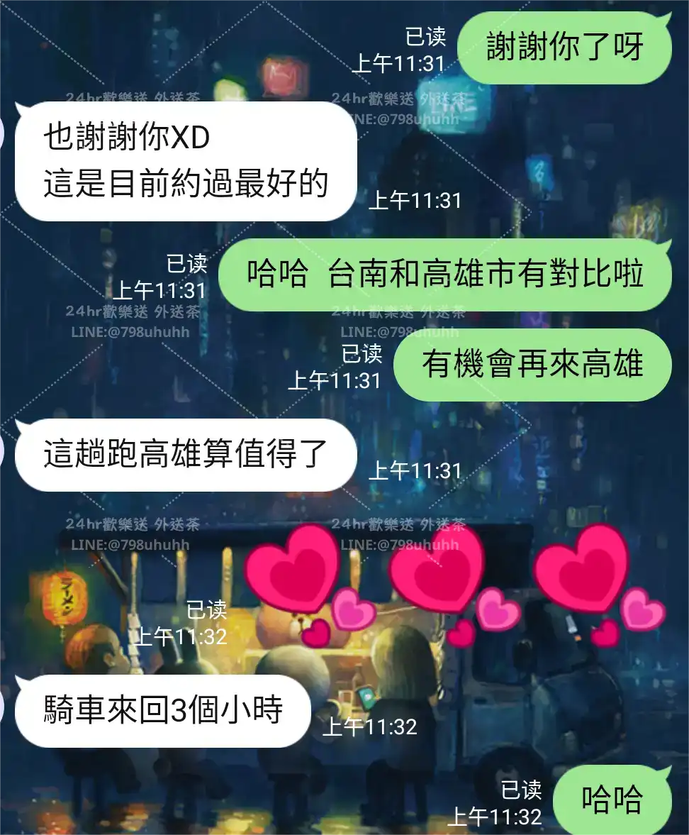 客評截圖