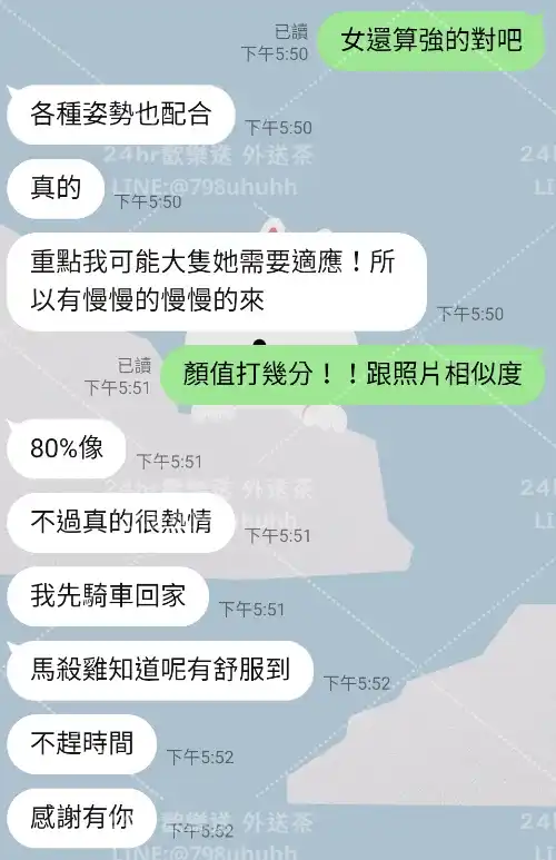 客評截圖