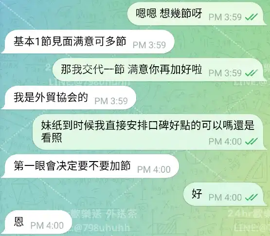 客評截圖