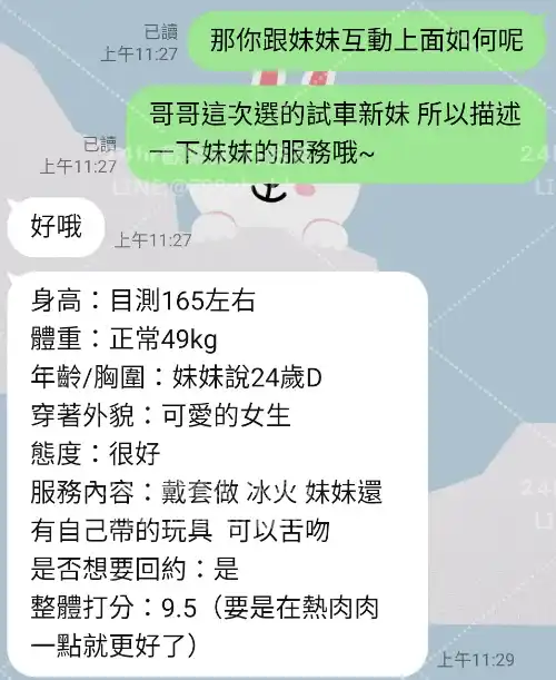 客評截圖