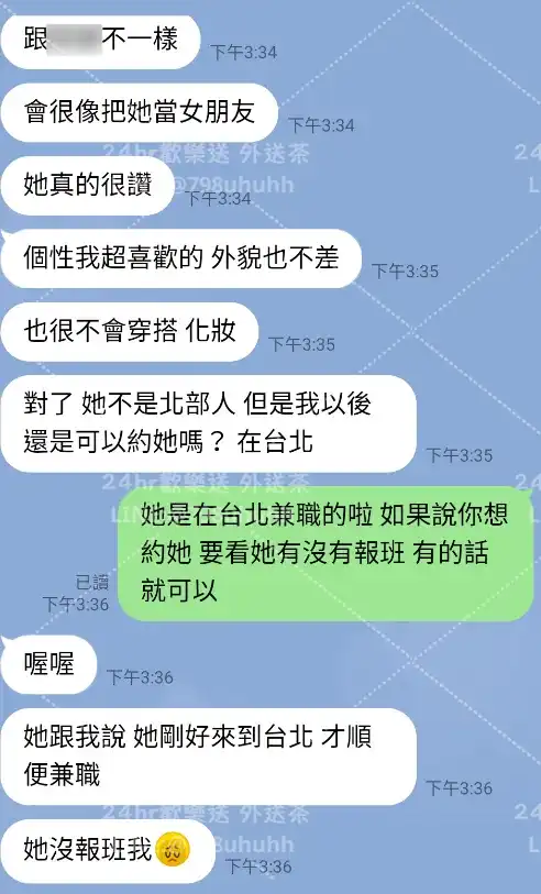 客評截圖