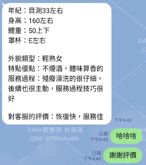 客評截圖