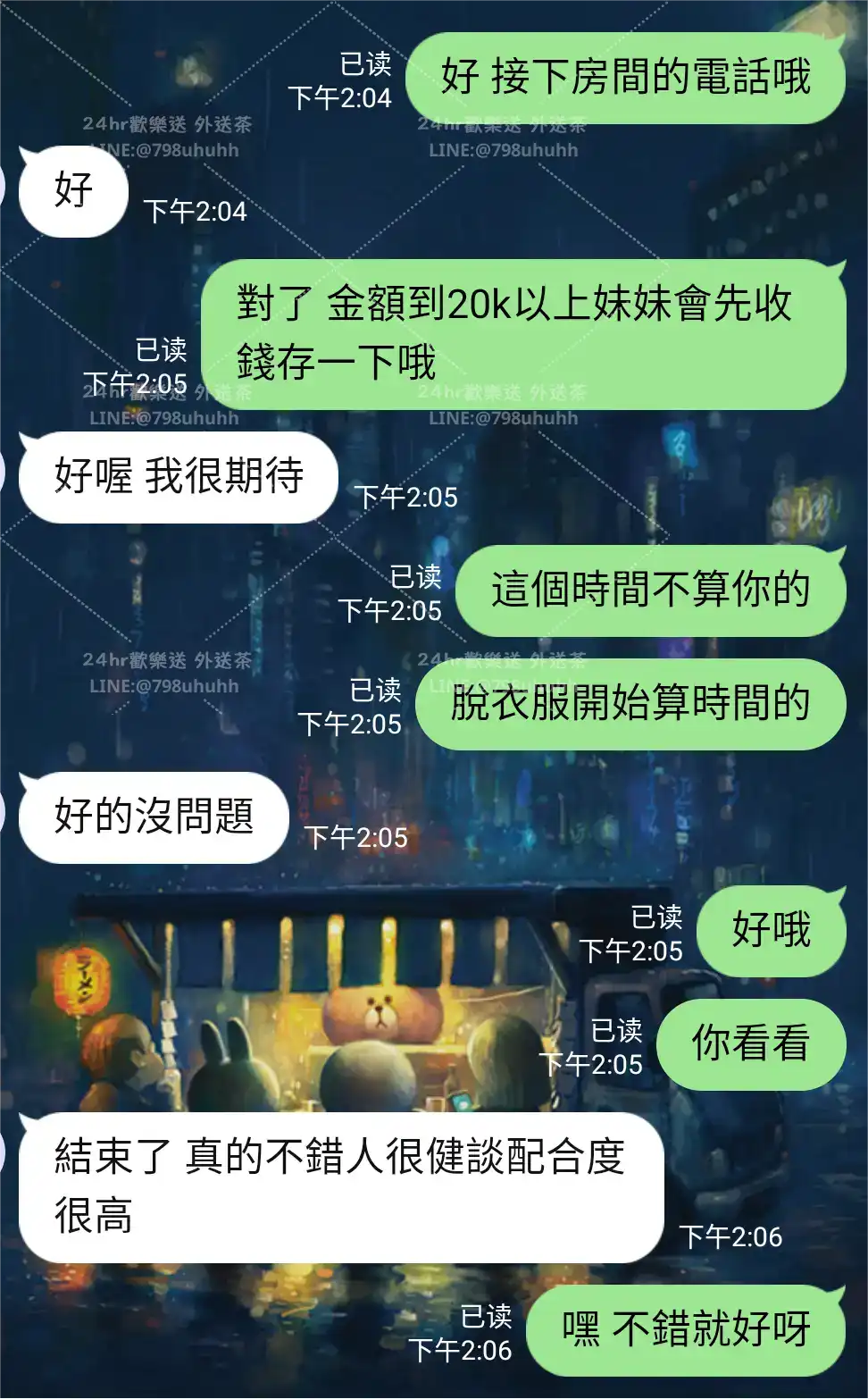 客評截圖