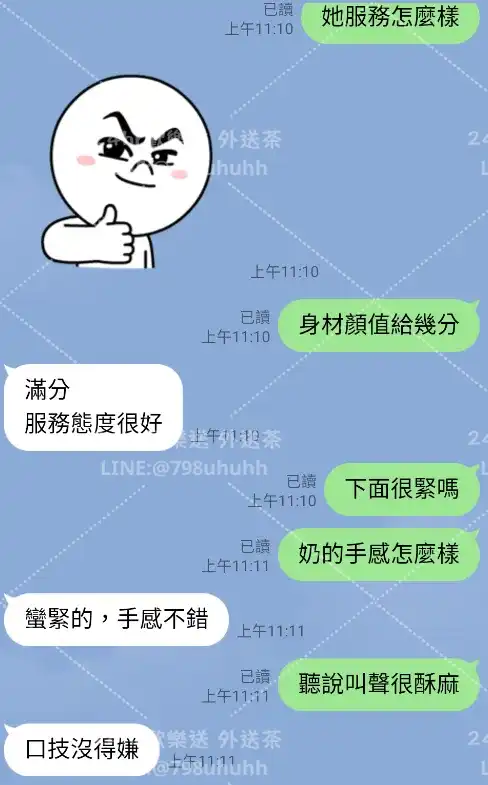 客評截圖
