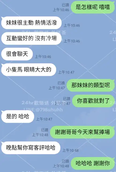 客評截圖