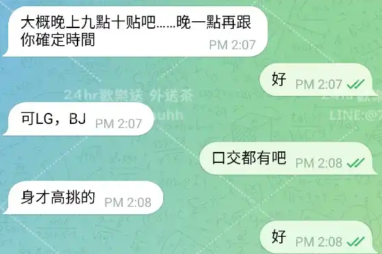 客評截圖