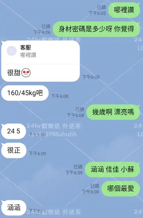 客評截圖
