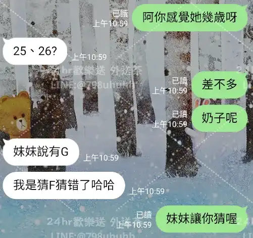 客評截圖