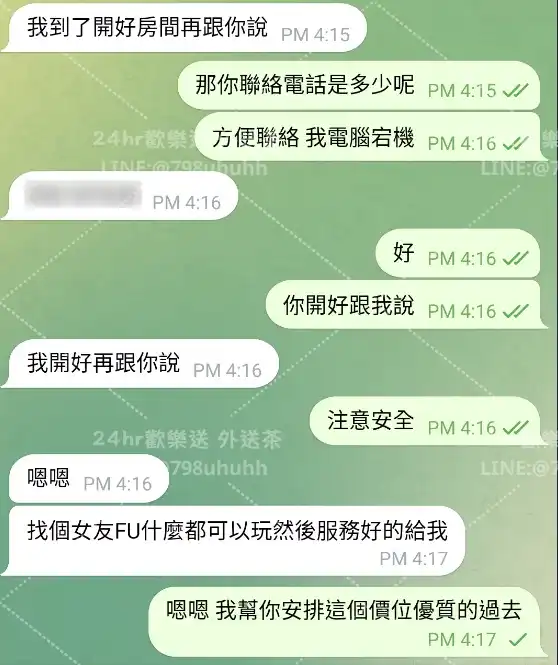 客評截圖