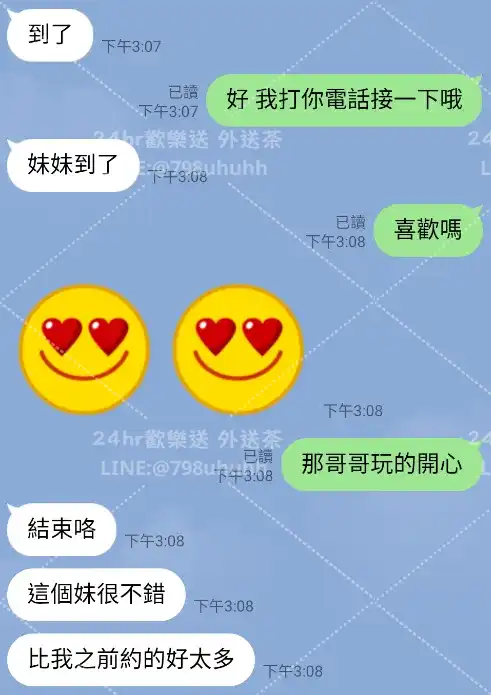 客評截圖