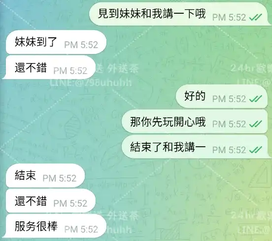 客評截圖
