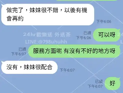 客評截圖