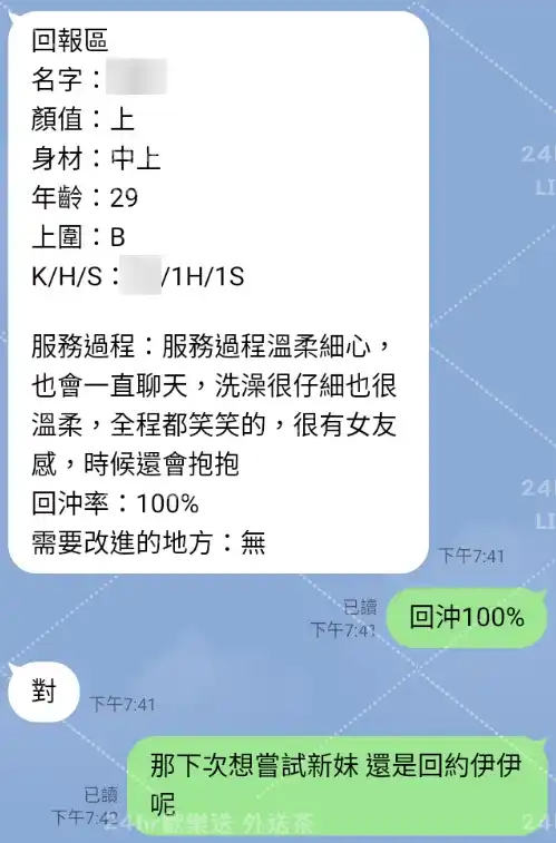 客評截圖