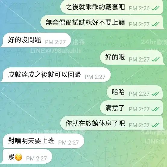 客評截圖