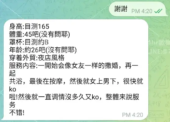 客評截圖